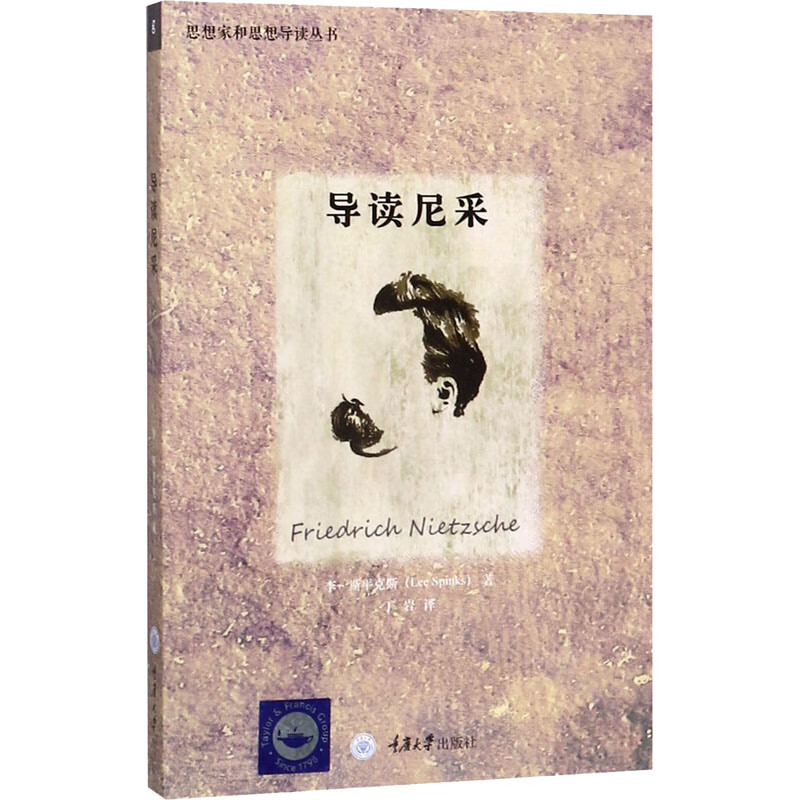 导读尼采 图书