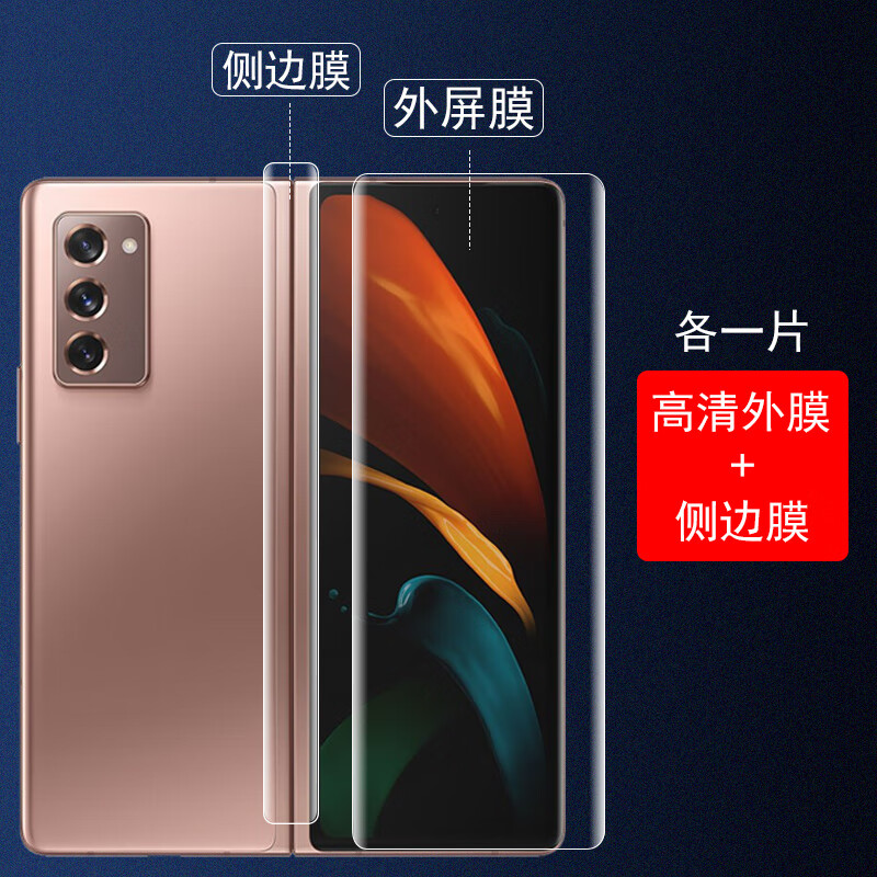 豆图 三星fold2手机膜zfold2保护flod2贴膜z fold 2折叠屏galaxy边框