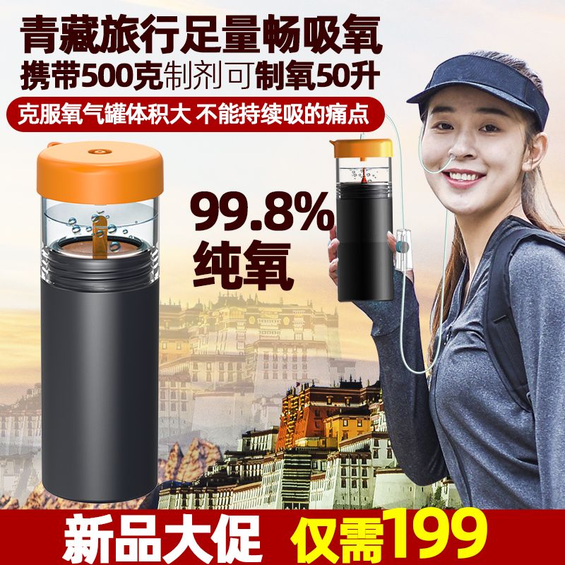 机随身家用氧吧病人孕妇老人学生吸氧机制氧剂家庭小型制氧机家庭必备