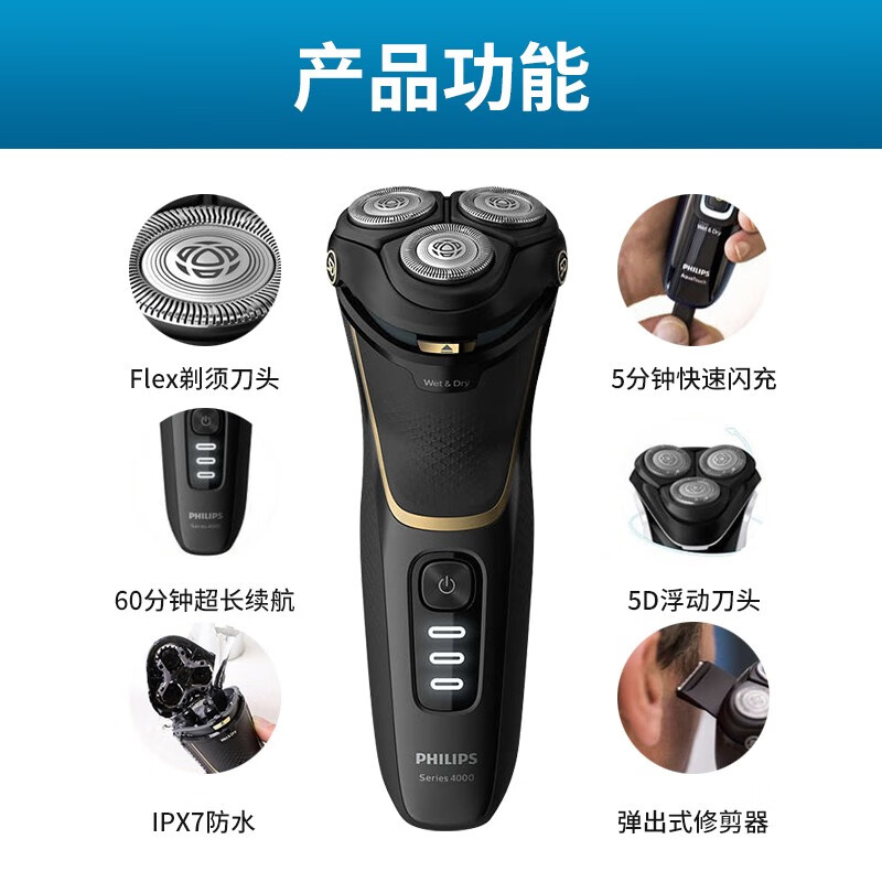 飞利浦（PHILIPS）剃须刀电动男士原装进口充电刮胡刀1小时快充干湿双剃三刀头 S4303/12(带鬃角修剪器)