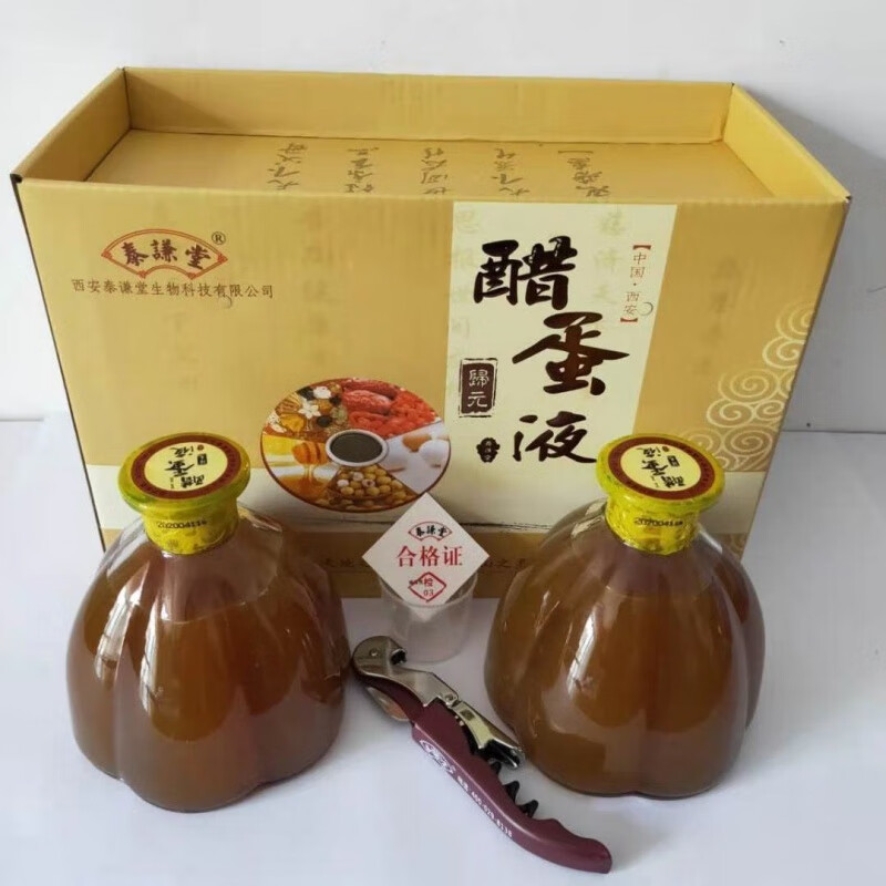 醋蛋液醋泡蛋300ml/瓶西安醋蛋液