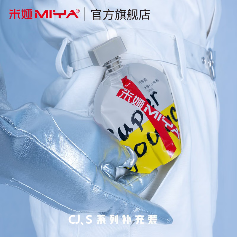 米娅(miya) cj水粉颜料专用补充装100ml袋装替换装54色美术集训联考