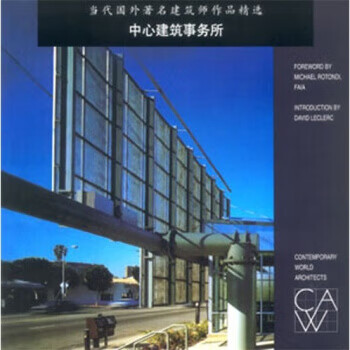 中心建筑事务所【正版图书】