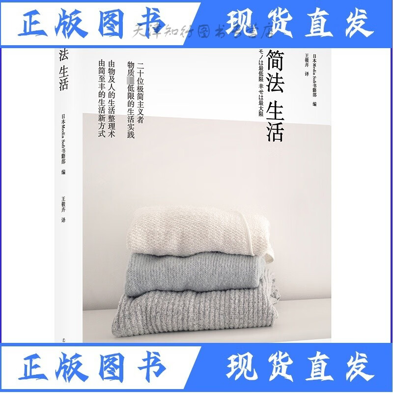 全新速发简法生活Z