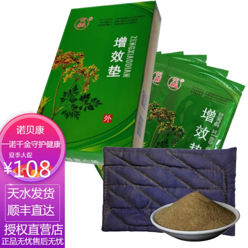 天水飞鸿伏羲场效应治疗仪T03-V型腰椎颈椎关节炎理疗仪曦雁保健康复家用理疗仪 增效垫1盒（6个）