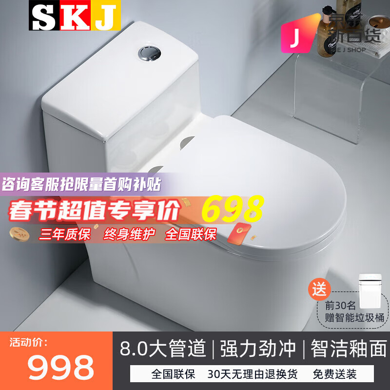 哪个App有马桶价格曲线|马桶价格走势图