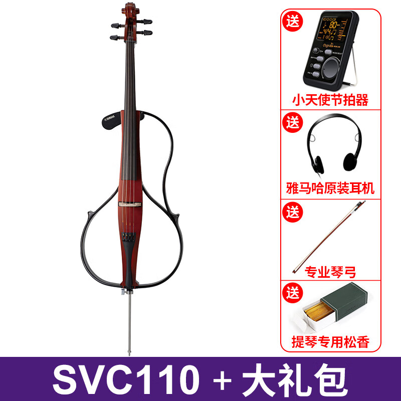 雅马哈（YAMAHA）静音大提琴专业电子提琴Silent Cello成人学生练习考级演奏大提琴 SVC-110
