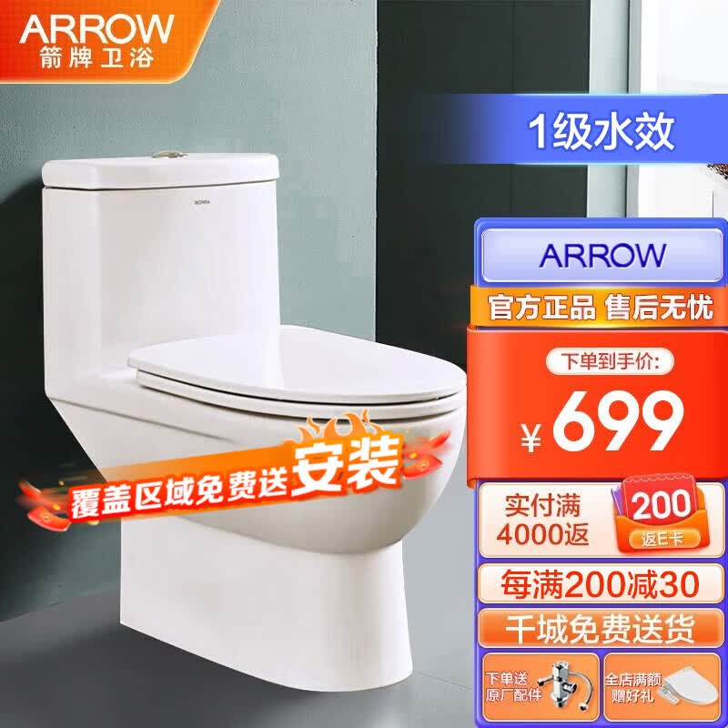 ARROW 箭牌卫浴家用马桶虹吸式节水防臭轻音抽水连体坐便器AE1015 AE1015【305坑距】使用感如何?
