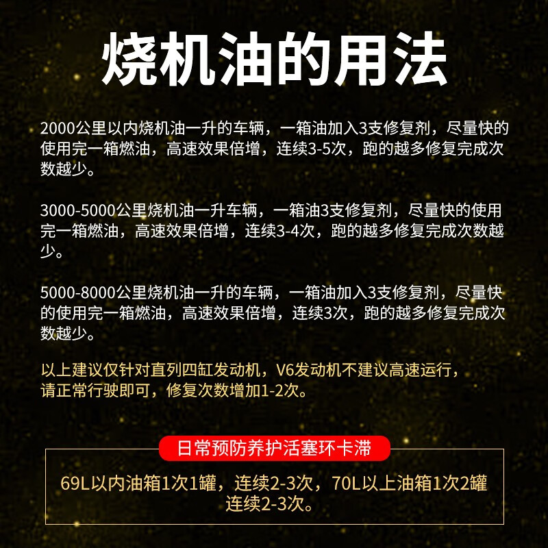 司有普【3支装】2025司有普烧机油修复剂活塞环释放剂不拆配件不大修PNF 三瓶