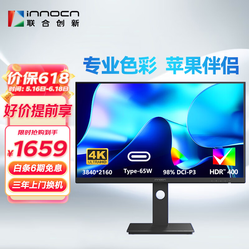 联合创新(INNOCN)27英寸4K显示器IPS广色域 Type-C65W HDR400旋转升降 出厂校色 专业设计办公电脑 27C1U