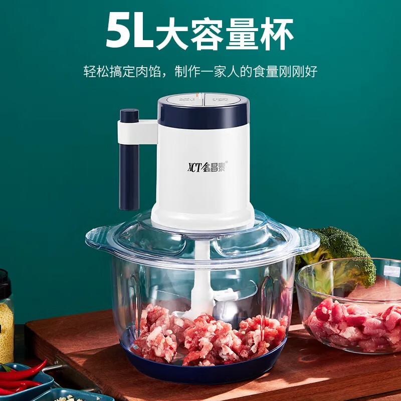 鑫昌泰家用绞肉机4升新款 鑫昌泰绞肉机5l大容量绞肉机多功能料理机