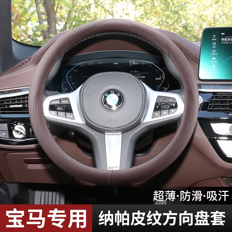 好皮好艺（haopihaoyi）汽车方向盘套纳帕皮超薄方向盘把套吸汗防滑四季通用车内装饰用品 宝马 D形款【火山红】高性价比高么？