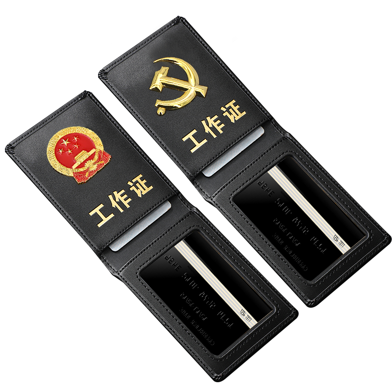 亞眾 工作牌卡套保護套豎款證件保護卡套包工牌胸卡訂制證件套 黑色證件夾保護套 工作證—金屬字樣