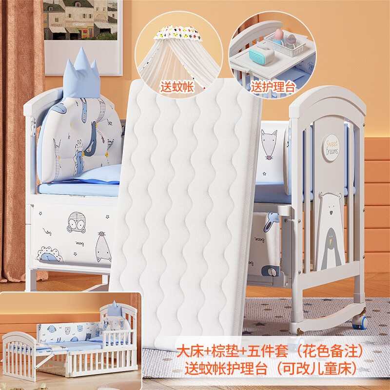 zedbed白色婴儿床实木欧式可移动宝宝bb新生儿多功能摇篮儿童拼接大床 大床+棕垫+五件套 (备注颜色)
