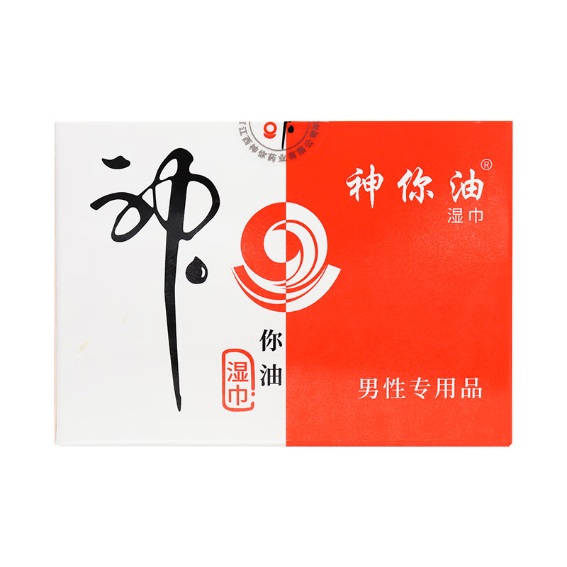 神你油湿巾 男性房事湿巾独立包装 男性清洁用品 5片