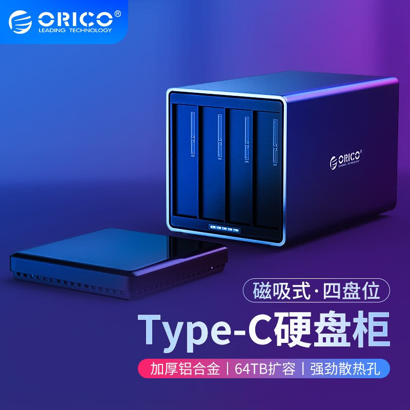 奥睿科（ORICO） 3.5英寸硬盘柜USB3.1/Type-C硬盘盒磁吸式多盘位外置盒 四盘位睿速系列-NS400C3