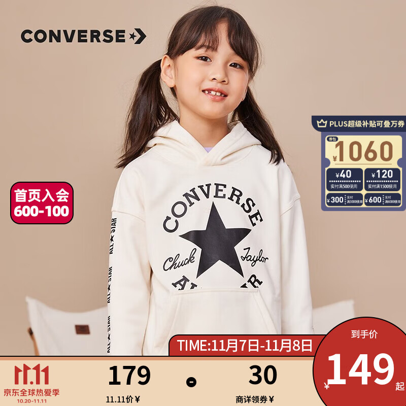 Converse 匡威儿童装 女童连帽卫衣秋冬logo款潮牌加绒上衣保暖长袖打底衫男大童时尚休闲外套 羽白色 130/64(7)