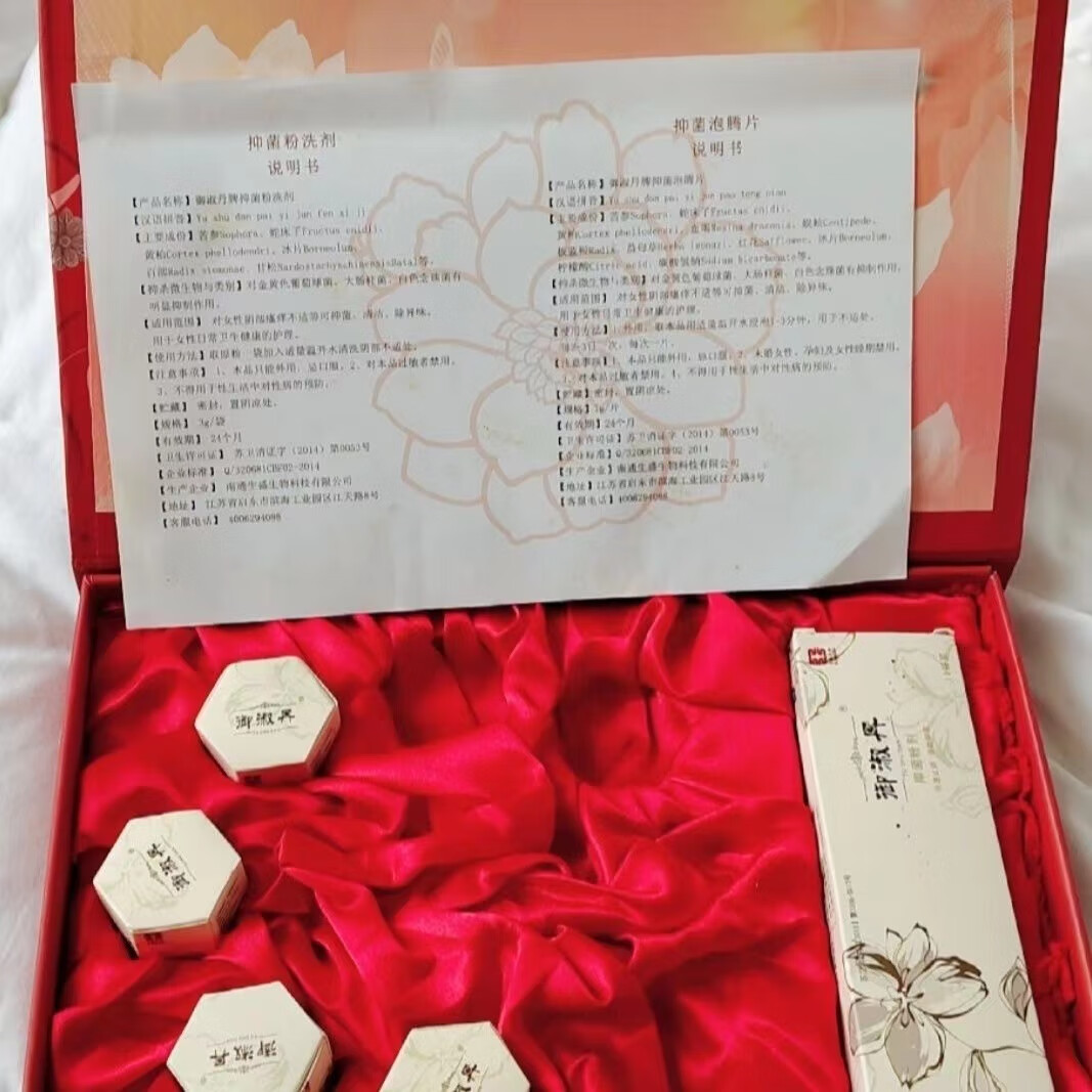 御淑丹(yushudan)清宫丸官网10粒装香港生盛御淑清丹御舒丹清宫丸 生