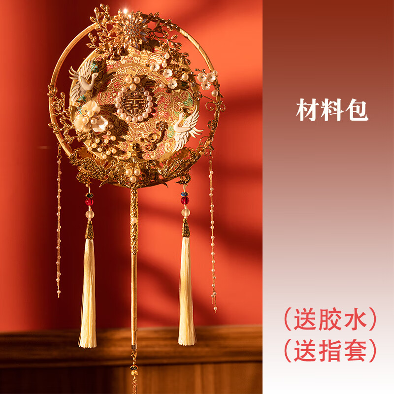 团扇古风双圈成品中式婚礼金色秀禾扇手工喜扇材料包 执子之手材料包