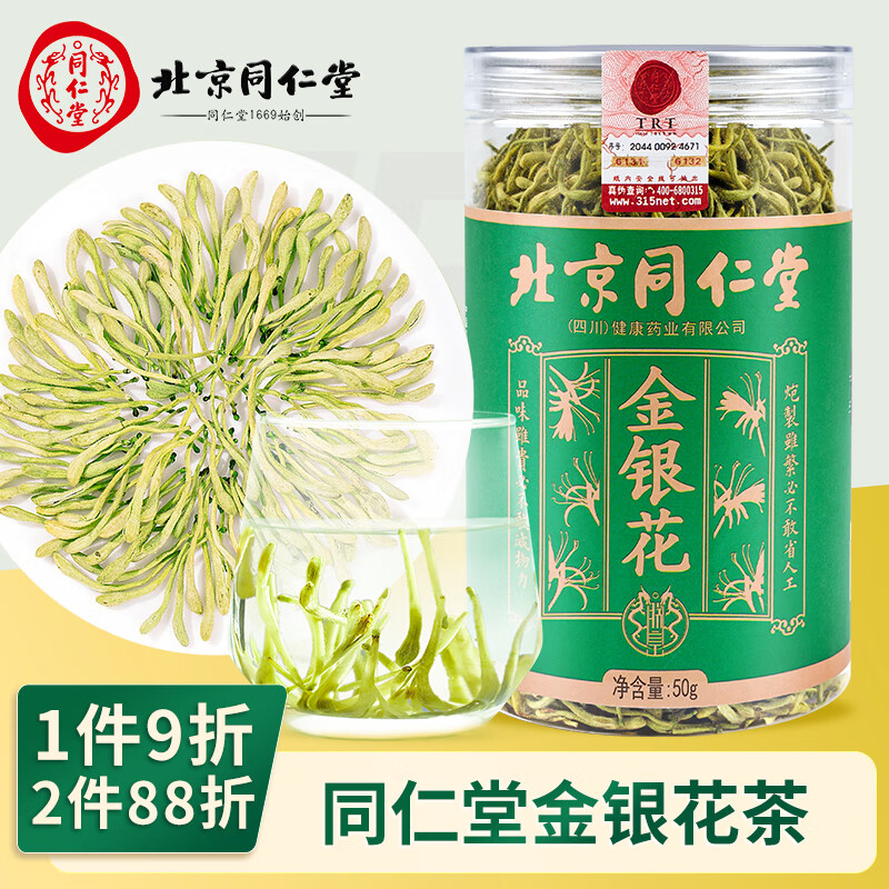 花草茶历史价格查询|花草茶价格走势图