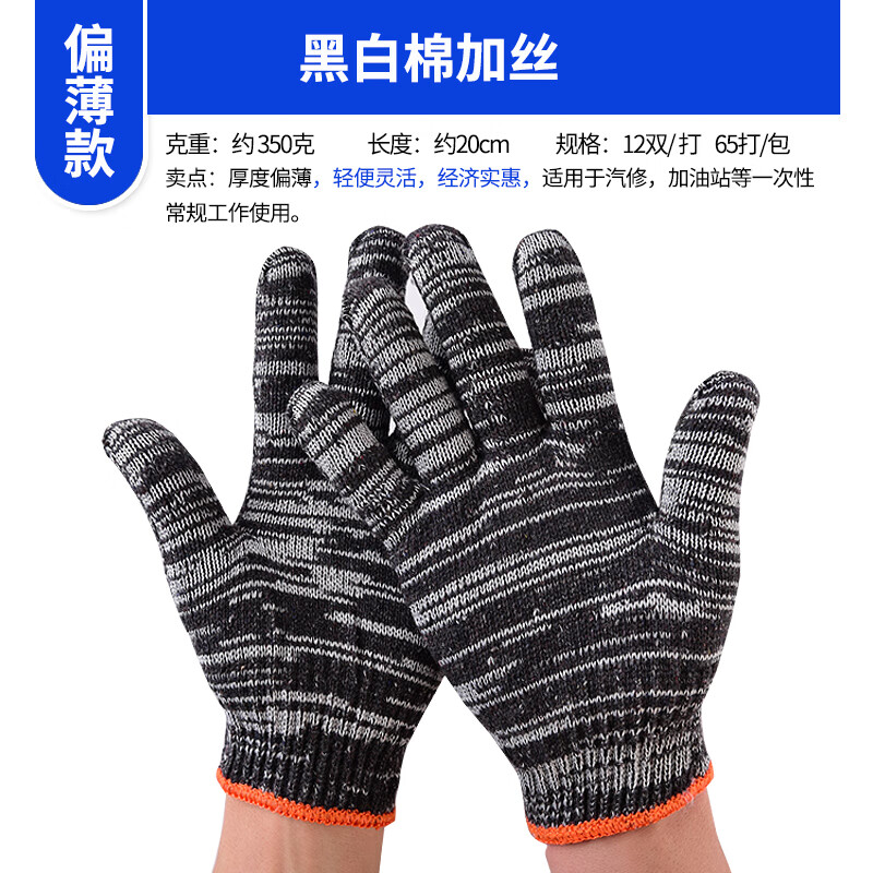 山头林村手套男工地干活棉线防滑尼龙加厚棉纱劳动工人手套劳保耐磨