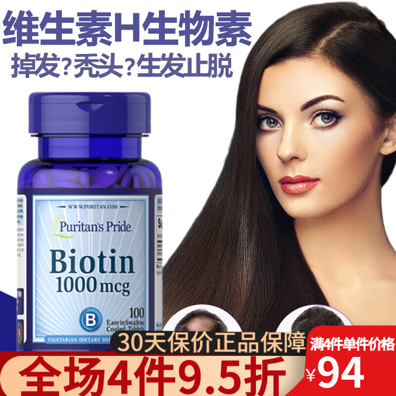 怎么看京东维生素商品的历史价格|维生素价格比较
