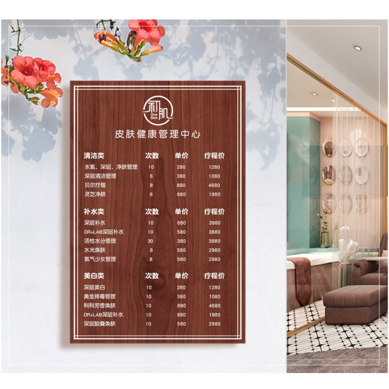 价目表定制挂墙美容院价格表展示牌头疗推拿养生馆实木菜单 紫红色