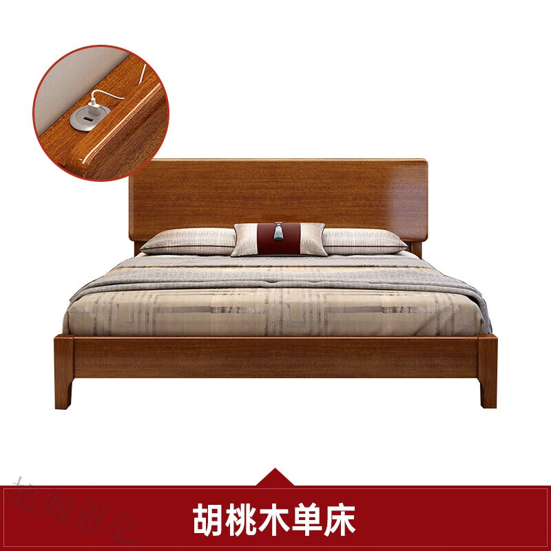 胡桃木单床【联系客服改价格】 1500mm*2000mm 支架结构