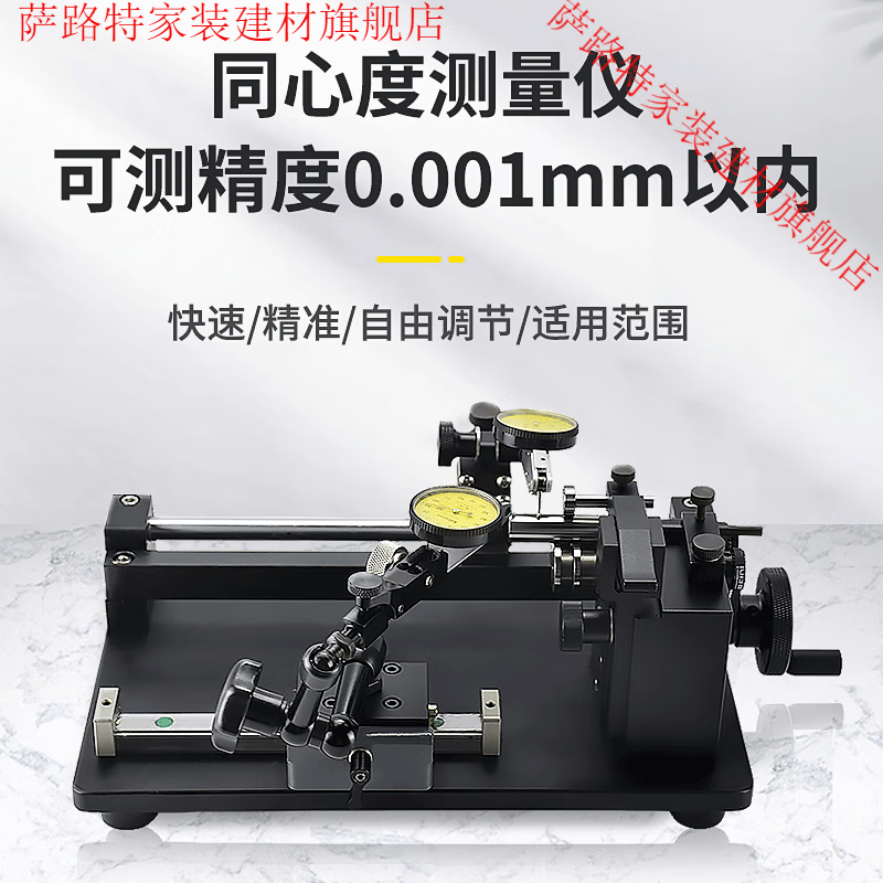 度测量仪偏摆检测仪圆跳动检查圆度找正同轴仪器 con3-152可测直径20
