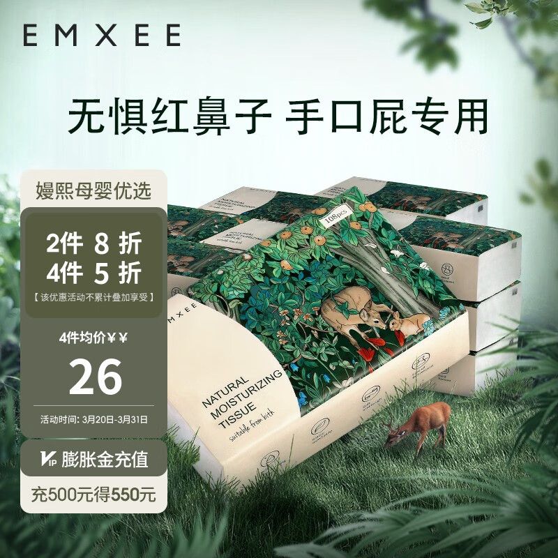 嫚熙云柔巾婴儿擦脸巾手成人可用口用108抽*6包柔纸巾抽纸保湿乳霜纸怎么样,好用不?