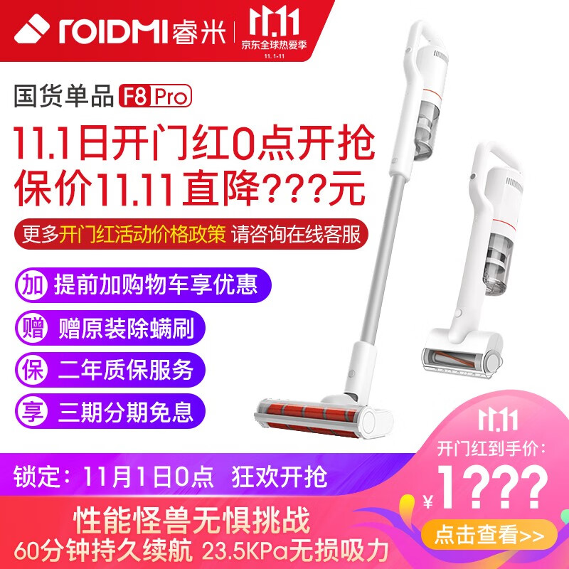 小米(MI)米家生态链睿米吸尘器家用手持无线小型大功率床上地毯吸尘器除螨大吸力商用吸尘F8 Pro 经典白
