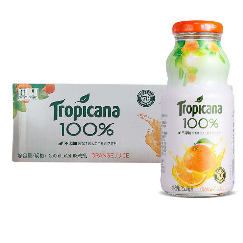 纯果乐Tropicana果汁纯果橙/苹果/葡萄汁250ml玻璃瓶装混拼 24瓶 橙子整箱
