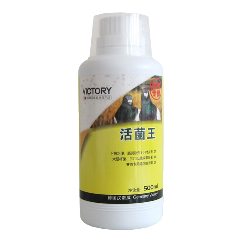 VICTERY賽種信鴿子腸道調(diào)理藥賽信鴿保健用品益生菌鴿用活菌王大全非鴿藥