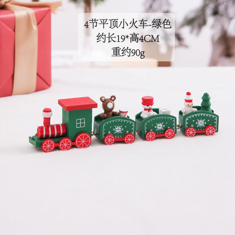 圣诞礼物小火车儿童小礼品圣诞节摆件玩具装饰品老人礼品礼盒包装 绿色平顶4节火车