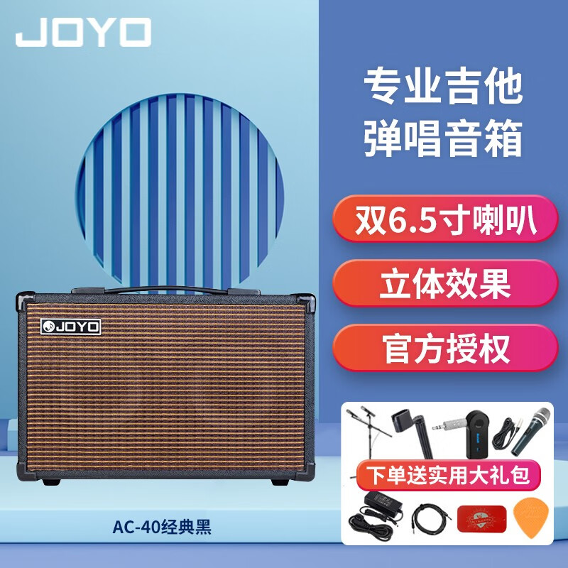 卓乐ac40木吉他箱琴音箱民谣户外弹唱充电街头便携乐器音响 ac-40经典