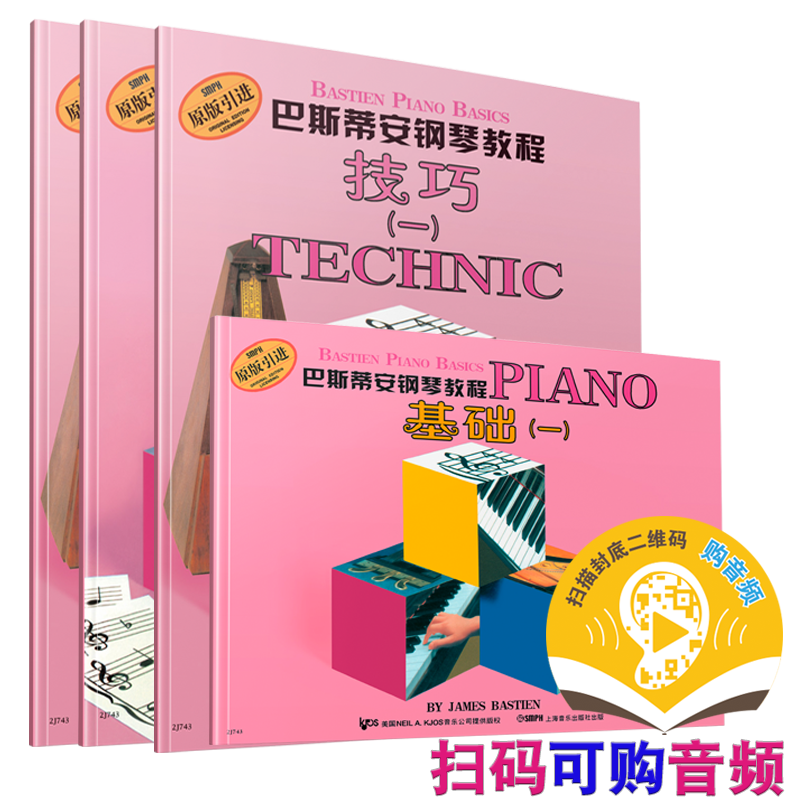 【上海音乐出版社】钢琴商品价格走势、销量趋势及更多品牌推荐