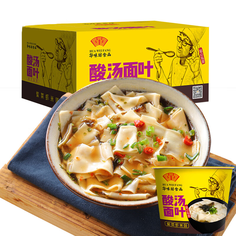 方便食品最全历史价格表|方便食品价格走势