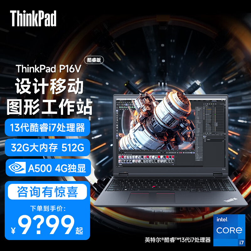 6英寸联想移动图形工作站设计师办公游戏轻薄本  00cdi7-10750h p620