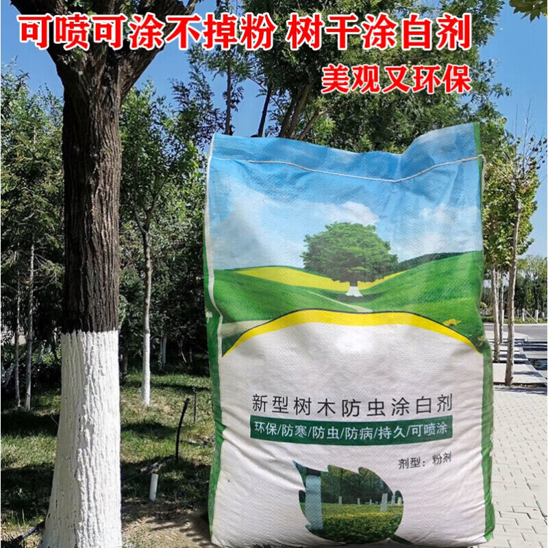 诺捷盛涂白剂 大树涂白剂 果树涂白剂树干涂白剂防冻 树木涂白粉刷白