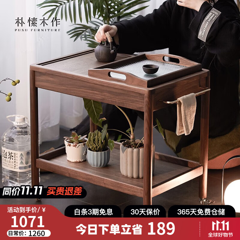 朴愫木作茶几客厅简约小茶几黑胡桃实木边几茶桌可移动角几小桌子 小二边几【升级版】丨11月下旬怎么样,好用不?