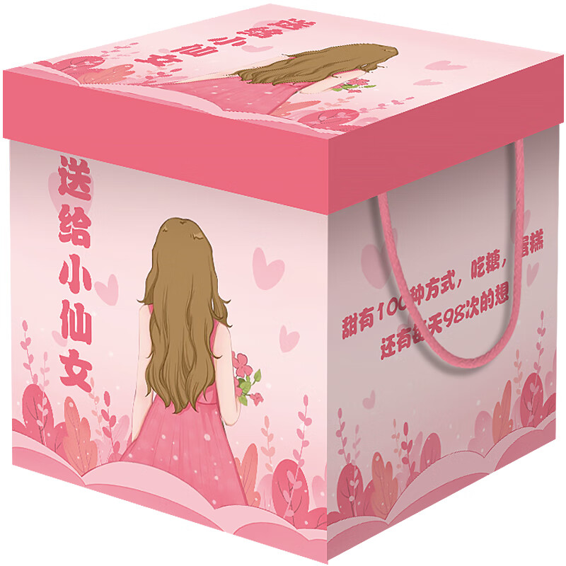 口水娃送女友零食整箱组合装生日礼物礼盒装女生食品超大巨型 100包混合【送给小仙女】礼盒+AD
