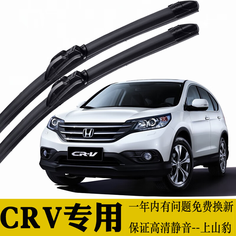 本田crv思威 2004款2005款2006款