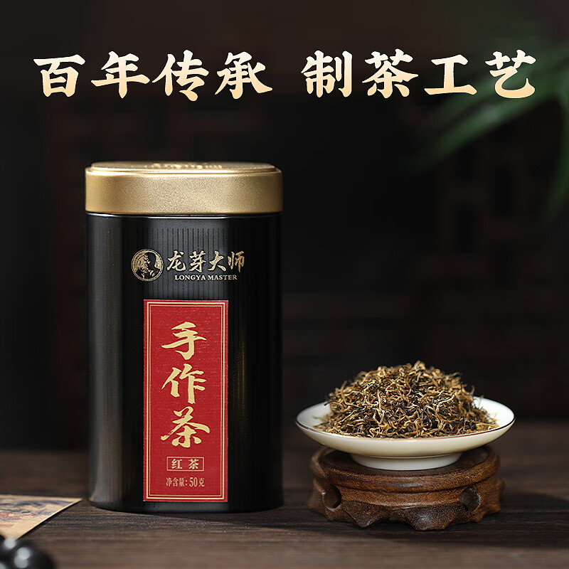 川茶集团龙芽大师·手作茶 四川工夫红茶茶叶 宜宾茗茶中小叶种功夫