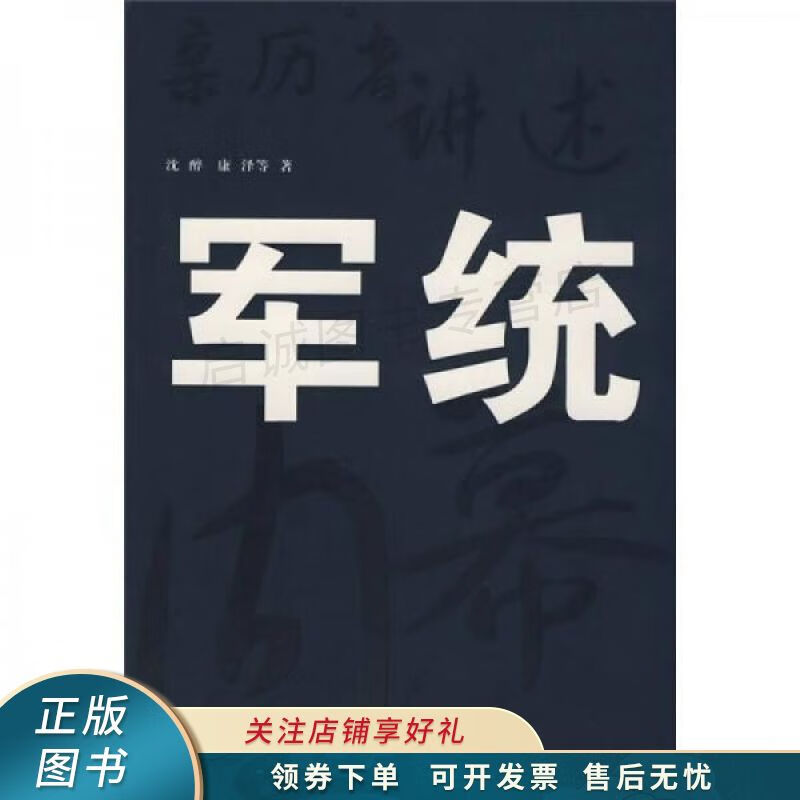 亲历者讲述 沈醉康