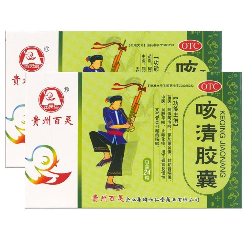 百灵鸟咳清胶囊 24粒润肺平喘止咳换谈咳嗽慢性支气管炎 2盒装