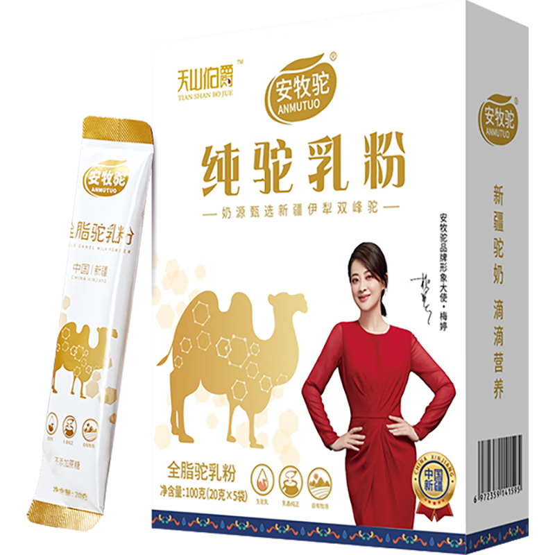 京东直接查看奶粉价格走势|奶粉价格比较