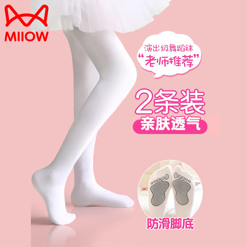 猫人（MiiOW）女童舞蹈袜儿童防滑连裤袜薄丝袜打底裤宝宝跳舞袜子 白2 L码