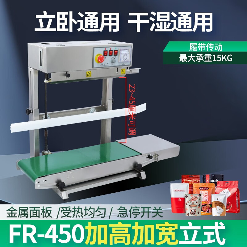 请问真实测评瑞立自动封口机使用靠不靠谱，使用心得体验评价