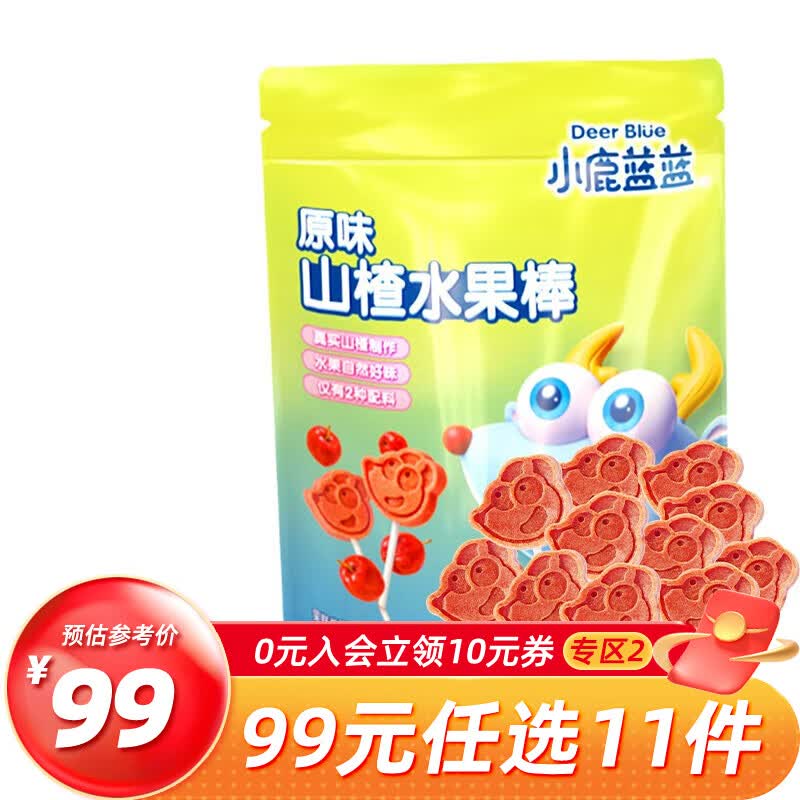 小鹿蓝蓝_山楂六物片 宝宝零食山楂鸡内金水果条酸甜适口独立小袋 山楂棒棒糖原味*1高性价比高么？