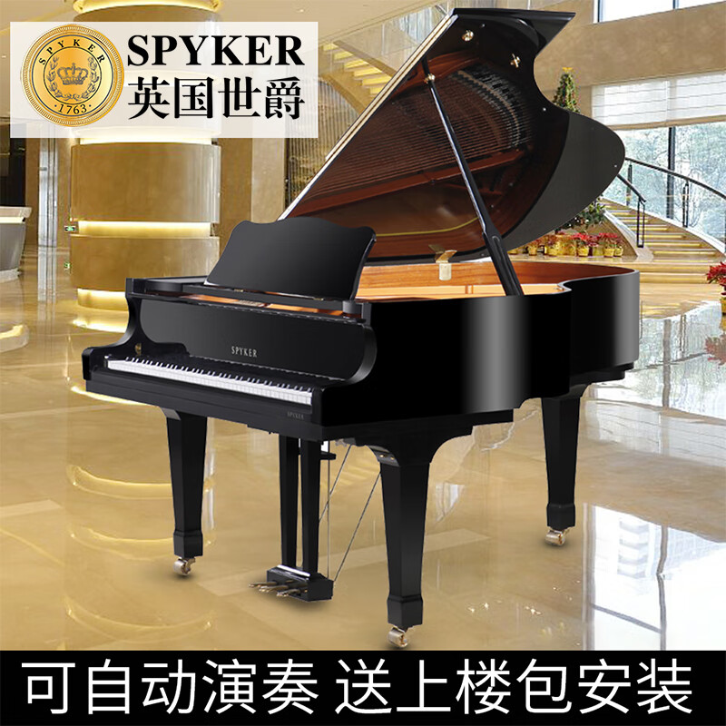 SPYKER钢琴官方旗舰店